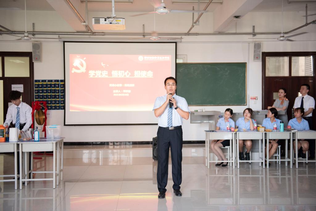 党史学习教育