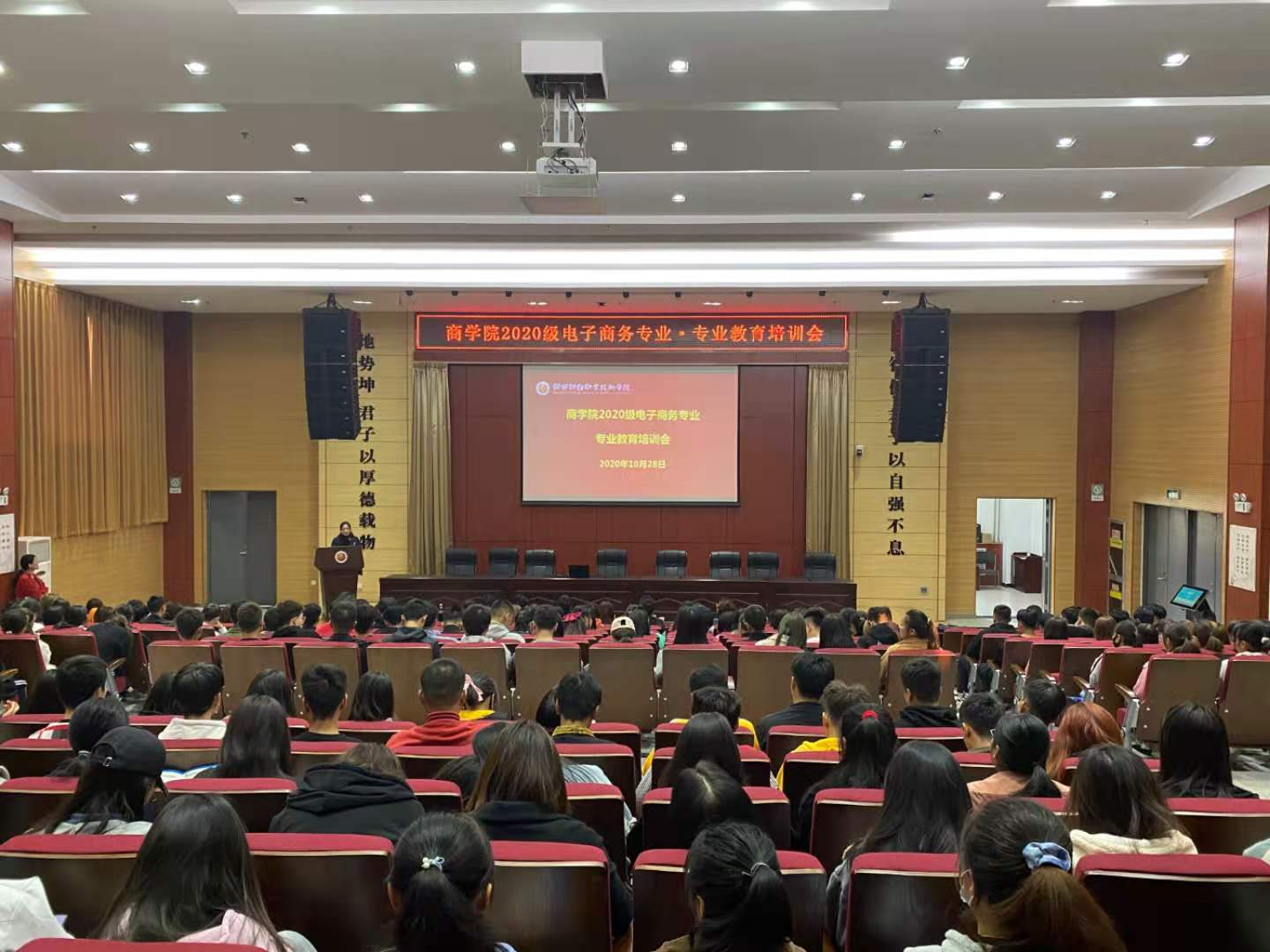 电子商务专业入学教育培训会现场