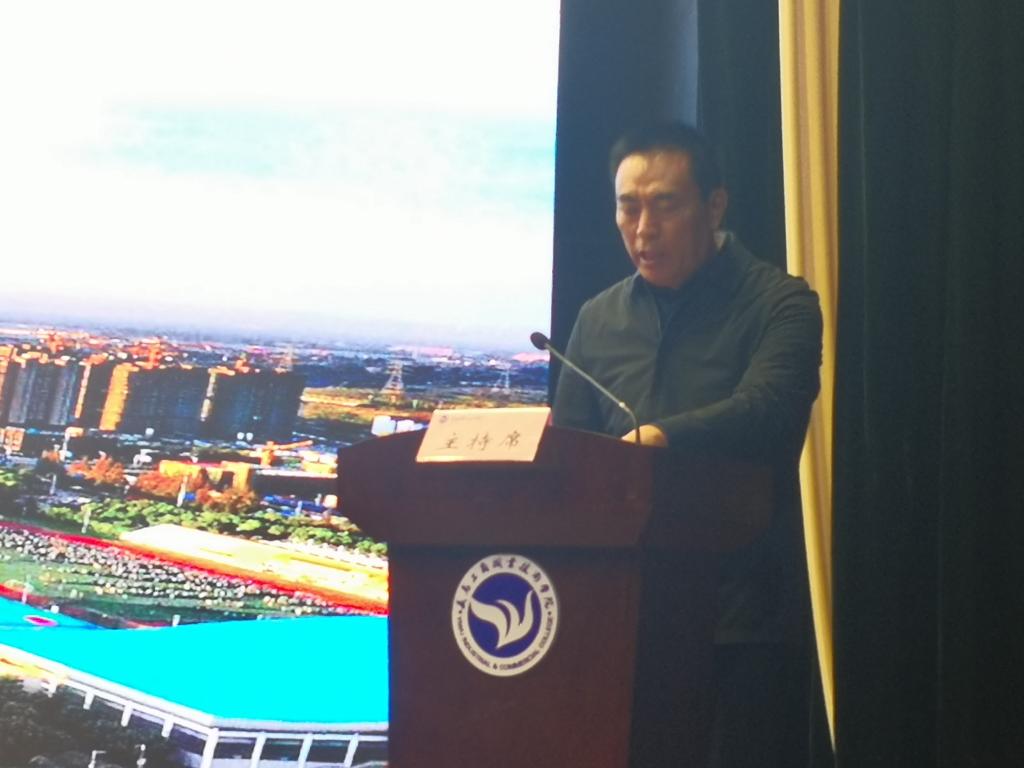 于新和副校长主持直播电商职业教育集团会议