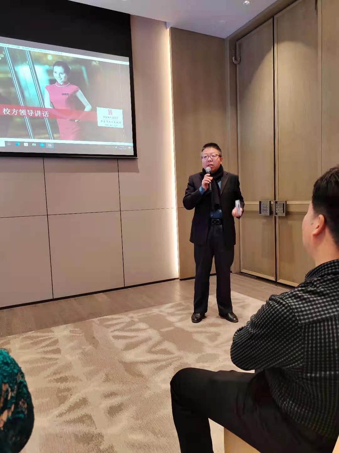 商学院李福顺院长讲话