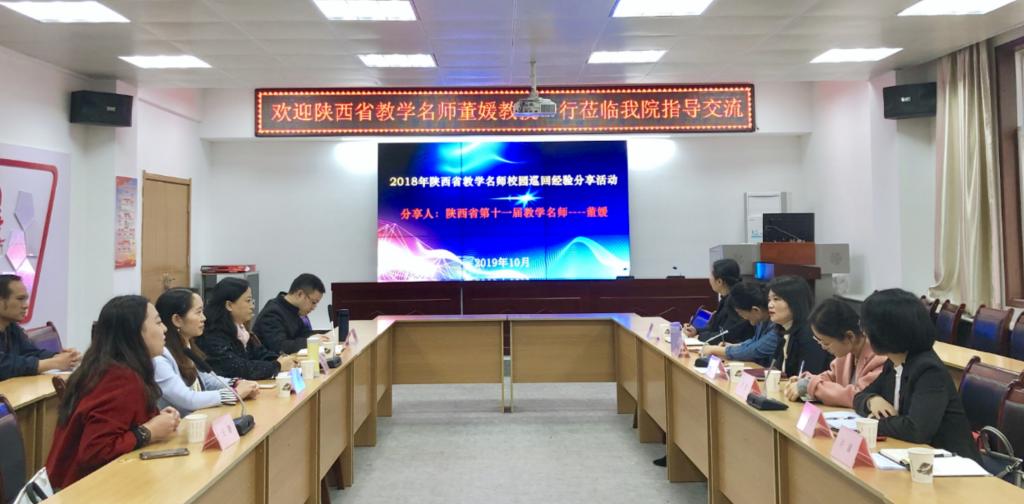 董媛老师做经验分享