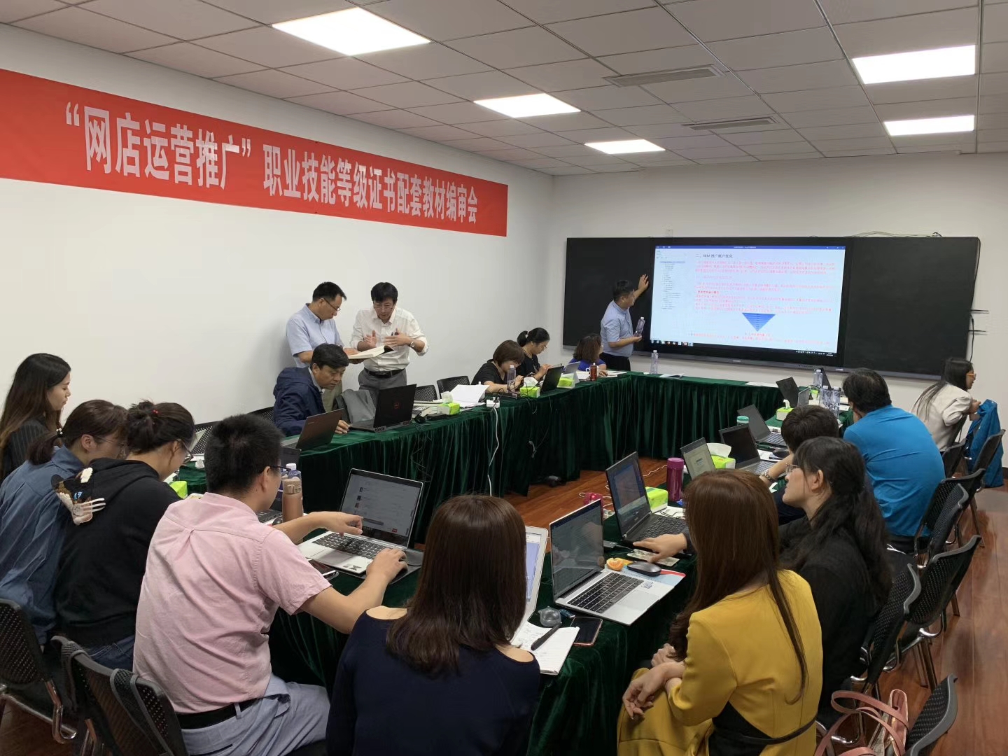 网店运营推广职业技能等级证书配套教材编审会讨论现场